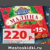 Магазин:Виктория,Скидка:Малина замороженная
Кружево Вкуса, 300 г