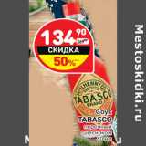 Магазин:Дикси,Скидка:Соус Tabasco перечный с чесноком 