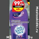 Магазин:Дикси,Скидка:Дезодорант 
LADY SPEED STICK 24/7  дыхание свежести 