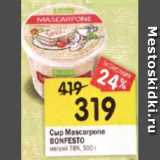 Магазин:Перекрёсток,Скидка:Сыр Mascarpone
BONFESTO мягкий 78%, 500 г