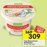 Магазин:Перекрёсток,Скидка:Сыр Mascarpone
BONFESTO мягкий 78%, 500 г