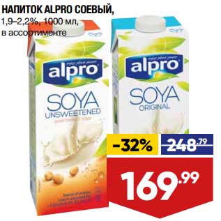 Акция - Напиток Alpro соевый 1,9-2,2%