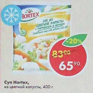 Акция - Суп Hortex из цветной капусты