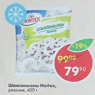 Акция - Шампиньоны Hortex резаные