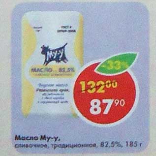 Акция - Масло Му-у сливочное 82,5%