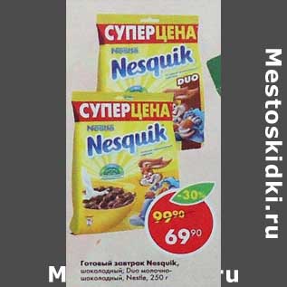 Акция - Готовый завтрак Nesquik шоколадный / Duo молочно-шоколадный Nestle