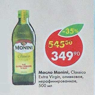 Акция - Масло Monini Classico Extra Virgin оливковое нерафинированное