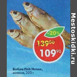 Акция - Вобла Fish House вяленая