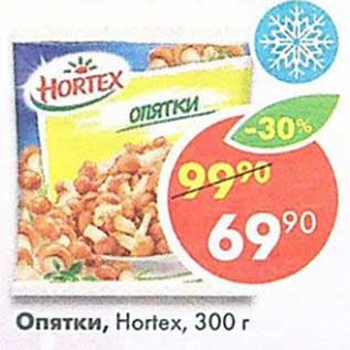 Акция - Опятки Hortex