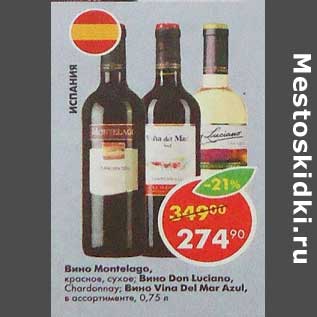 Акция - Вино Montelago красное сухое / Вино Don luciano Chardonnay /вино Vina Del Mar Azul