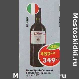 Акция - Вино Syrah cabernet Saugignon красное сухое