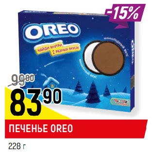 Акция - ПЕЧЕНЬЕ OREO