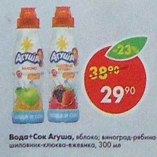 Акция - вода + сок агуша