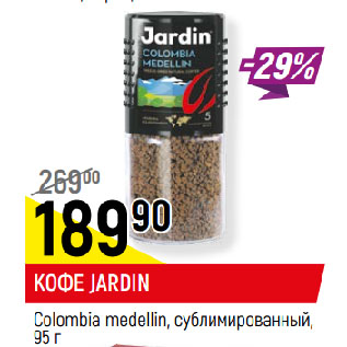 Акция - КОФЕ JARDIN Colombia medellin, сублимированный
