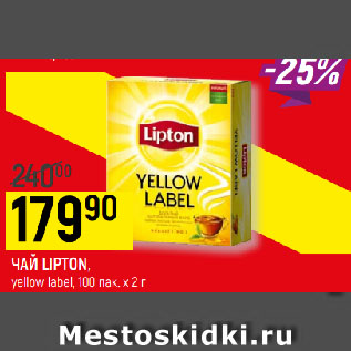 Акция - ЧАЙ LIPTON yellow label