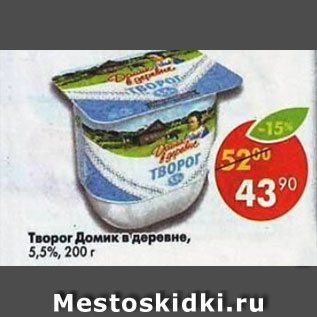 Акция - Творог Домик в деревне мягкий 5,5%