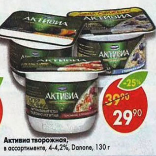 Акция - Активиа Творожная, 4%