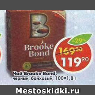 Акция - Чай Brooke Bond черный байховый