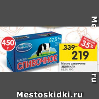 Акция - Масло сливочное Экомилк 82,5%