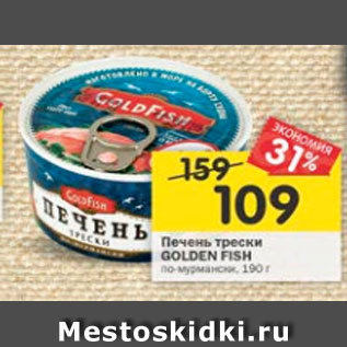 Акция - Печень Трески Golden Fish по-мурмански