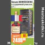 Магазин:Авоська,Скидка:Коньяк ХЕННЕССИ ВС
в подарочной упаковке