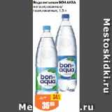 Магазин:Авоська,Скидка:Вода питьевая БОН АКВА
негазированная/
газированная