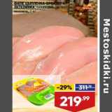 Лента супермаркет Акции - Филе цыпленка бройлер Петелинка 