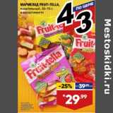 Магазин:Лента супермаркет,Скидка:Мармелад Fruit-Tella 