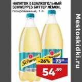 Лента супермаркет Акции - Напиток безалкогольный Schweppes Биттер Лемон 