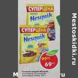 Магазин:Пятёрочка,Скидка:Готовый завтрак Nesquik  шоколадный / Duo молочно-шоколадный Nestle 