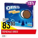 Магазин:Верный,Скидка:ПЕЧЕНЬЕ OREO