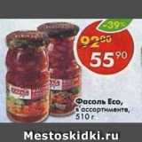 Фасоль Еco