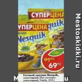 Магазин:Пятёрочка,Скидка:Готовый завтрак Nesquik  шоколадный / Duo молочно-шоколадный Nestle 