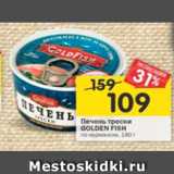 Магазин:Перекрёсток,Скидка:Печень Трески Golden Fish по-мурмански