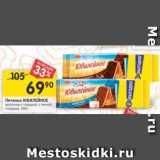 Магазин:Перекрёсток,Скидка:Печенье Юбилейное молочное 