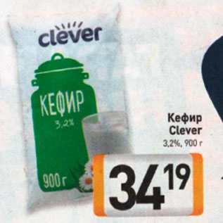 Акция - Кефир Clever 3,2%