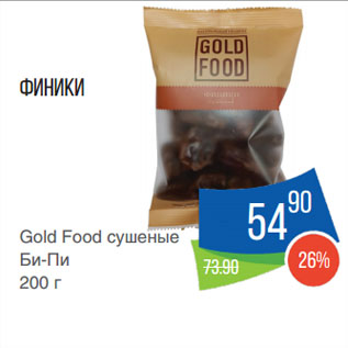 Акция - Финики Gold Food сушеные Би-Пи