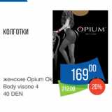 Магазин:Народная 7я Семья,Скидка:Колготки
женские Opium Ok
Body visone 4
40 DEN