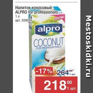 Акция - Напиток кокосовый ALPRO