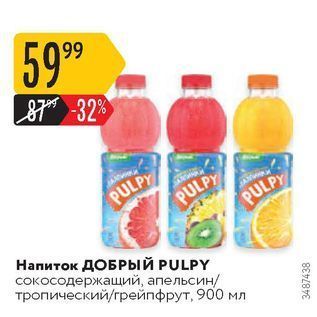 Акция - Напиток ДОБРЫЙ PULPY