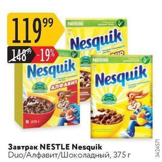 Акция - Завтрак NESTLE Nesquik