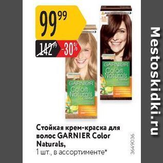 Акция - Стойкая крем-краска для волос GARNIER