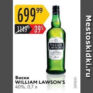 Акция - Виски WILLIAM LAWSON