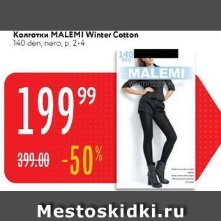 Акция - Колготки MALEMI Winter Cotton 140 den