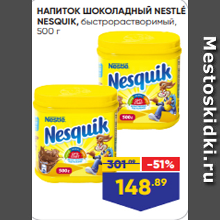 Акция - НАПИТОК ШОКОЛАДНЫЙ NESTLÉ NESQUIK, быстрорастворимый, 500 г