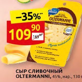 Акция - СЫР СЛИвочнЫЙ OLTERMANNI, 45%