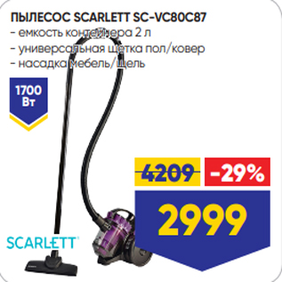 Акция - ПЫЛЕСОС SCARLETT SC-VC80C87 - емкость контейнера 2 л - универсальная щетка пол/ковер - насадка мебель/щель