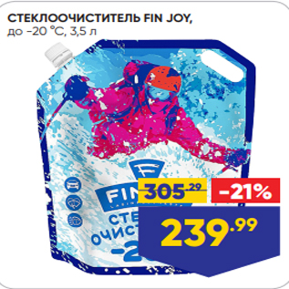 Акция - СТЕКЛООЧИСТИТЕЛЬ FIN JOY, до -20 °С, 3,5 л