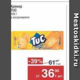 Метро Акции - Крекер TUC 100г