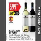 Магазин:Карусель,Скидка:Вино SANGRE DE TORO Verdejo Rueda
